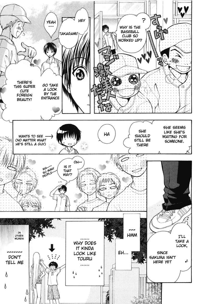 Page 17 Chapter 3 Wagaya no Oinarisama.