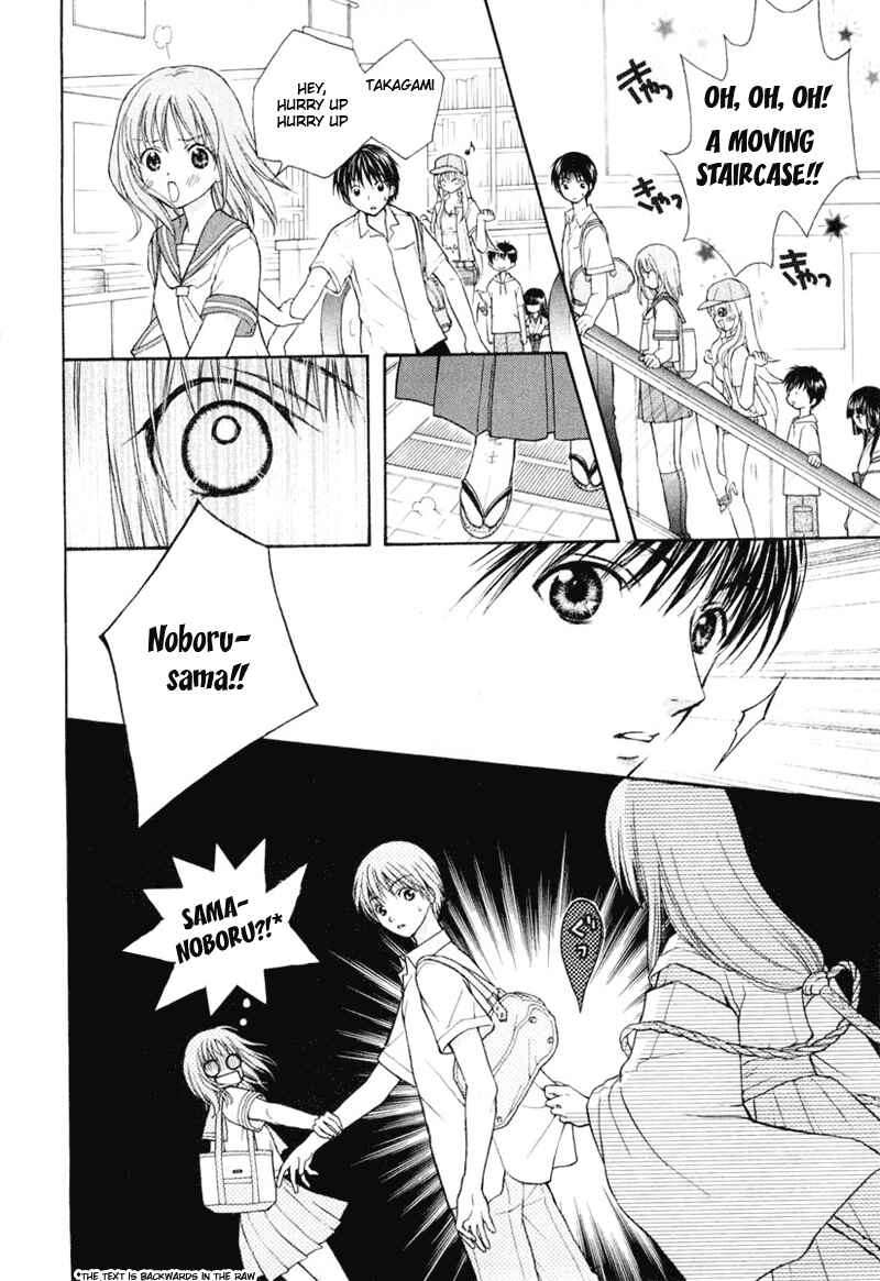 Page 24 Chapter 3 Wagaya no Oinarisama.