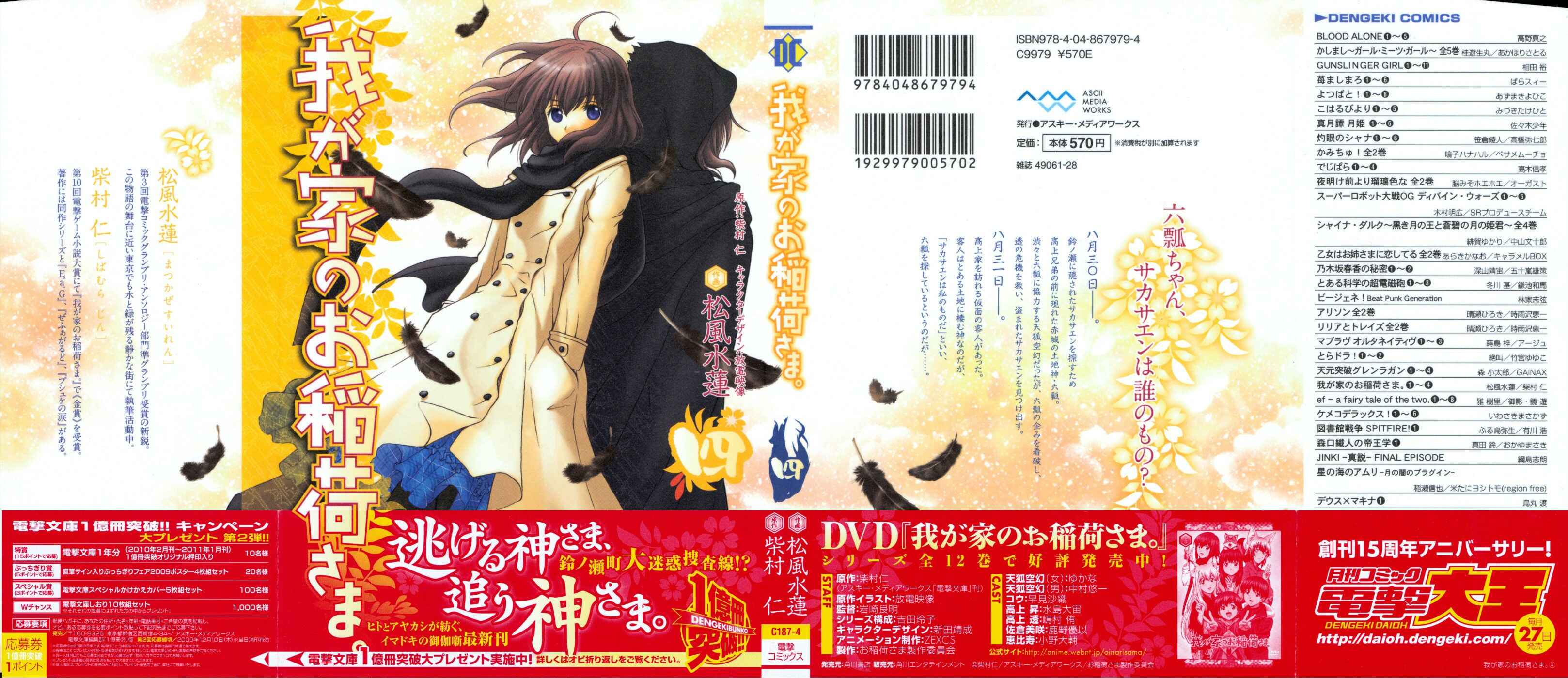 Page 1 Chapter 19 Wagaya no Oinarisama.