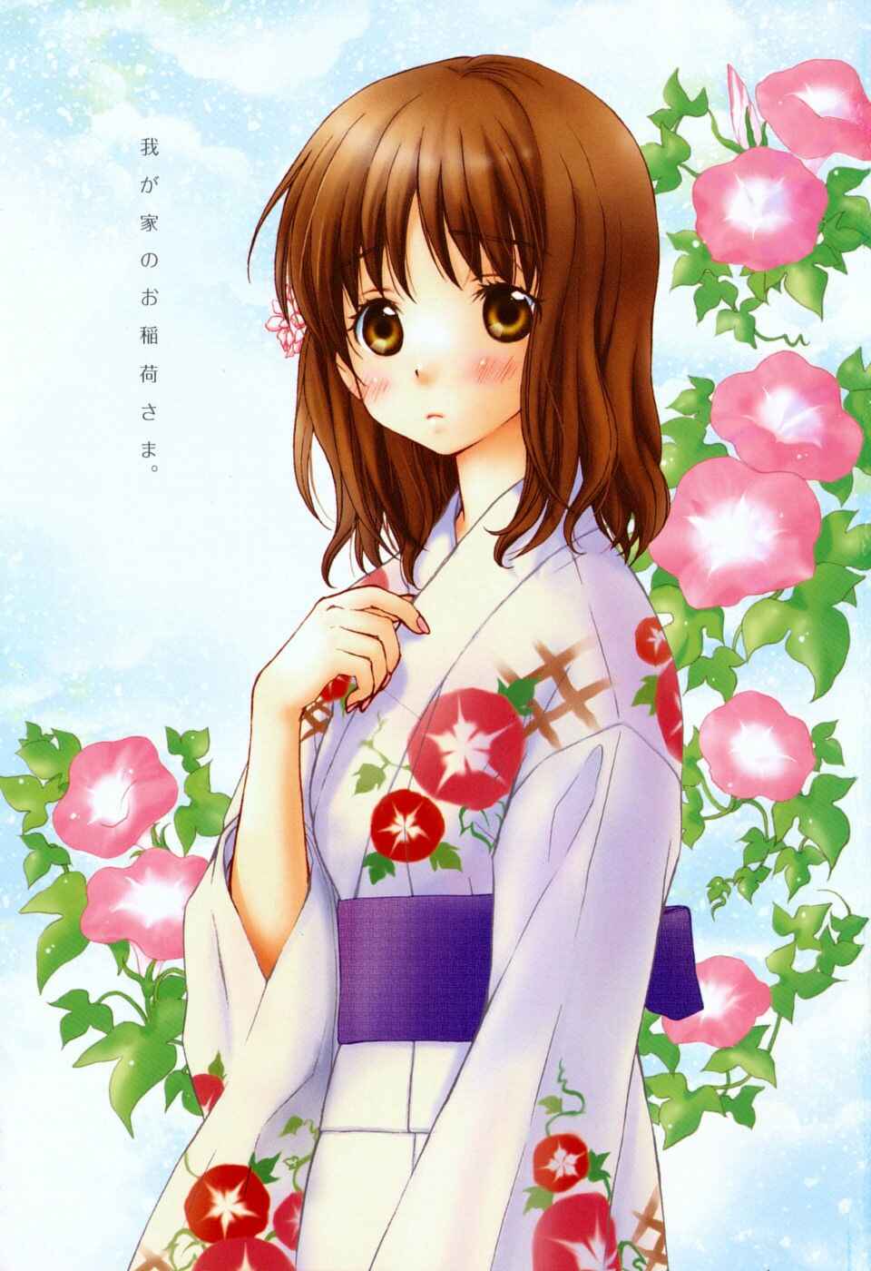 Page 3 Chapter 19 Wagaya no Oinarisama.