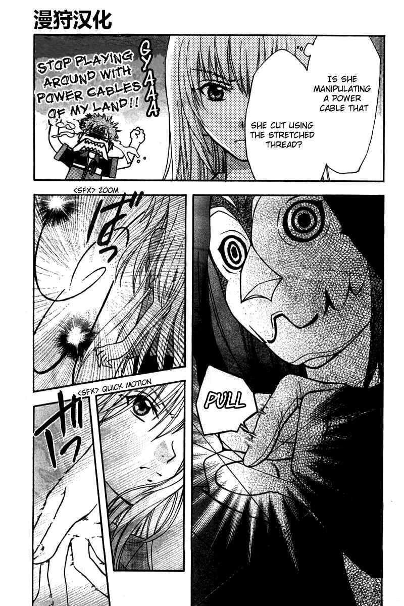 Page 5 Chapter 23 Wagaya no Oinarisama.