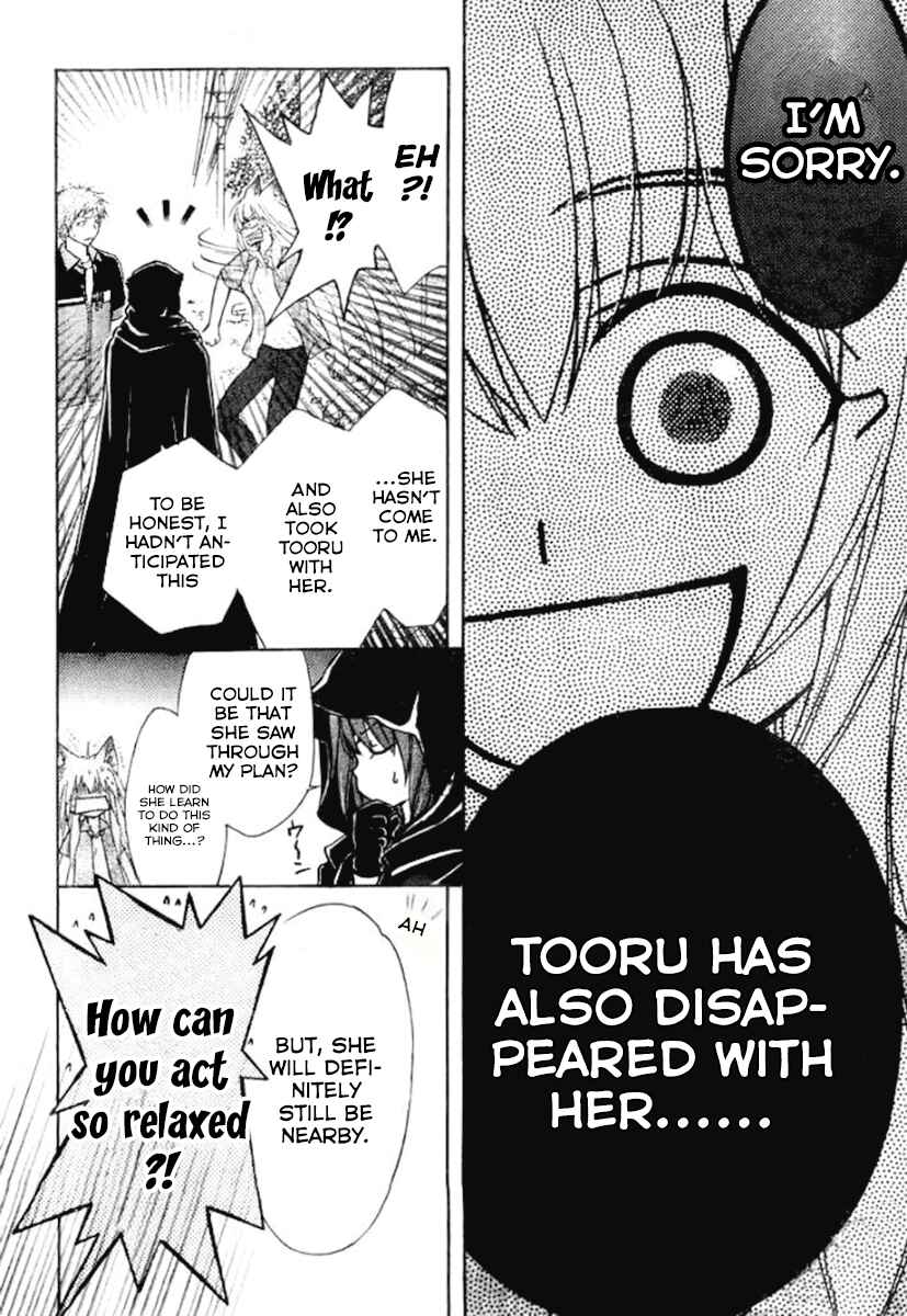 Page 24 Chapter 24 Wagaya no Oinarisama.