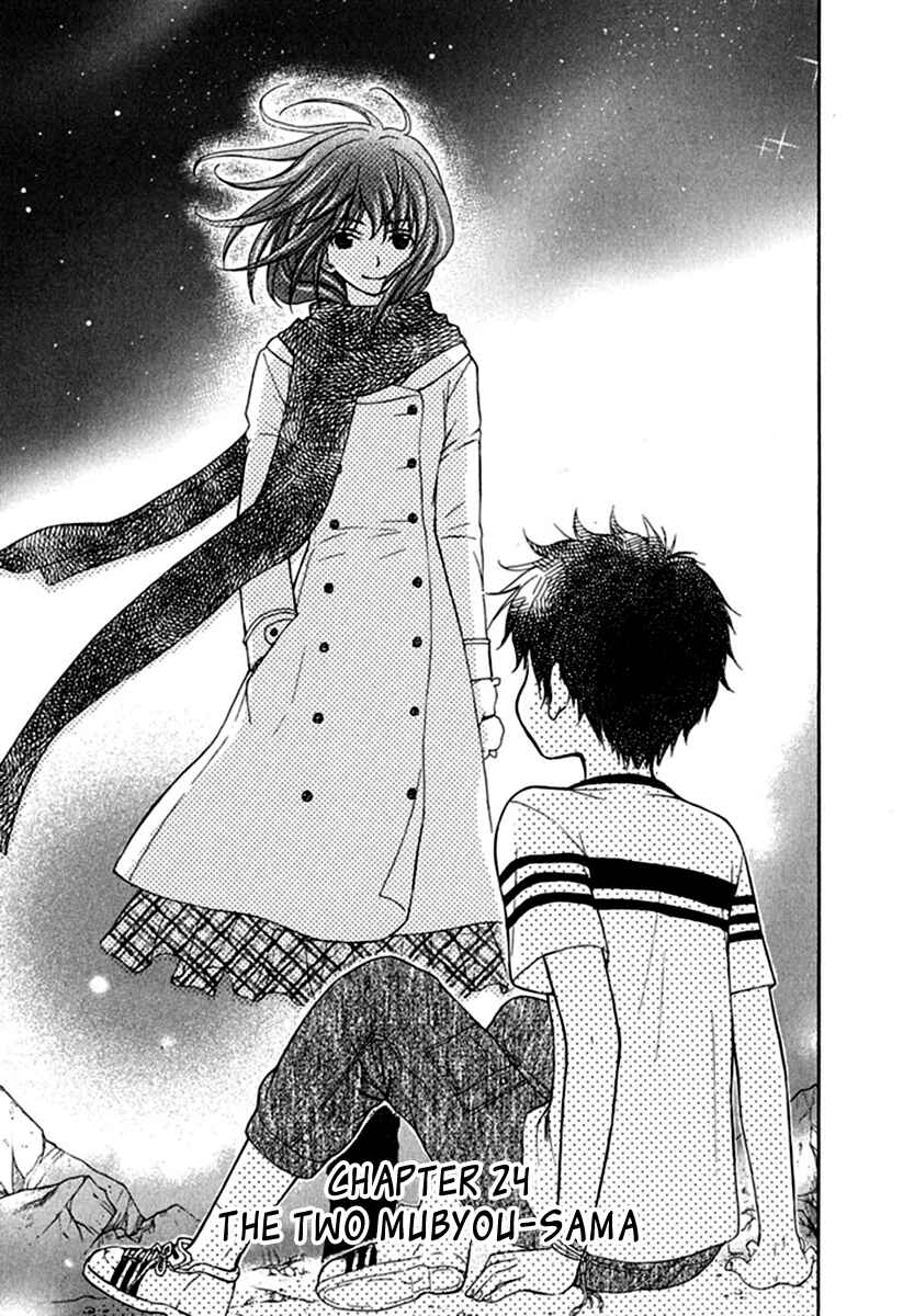 Page 5 Chapter 24 Wagaya no Oinarisama.