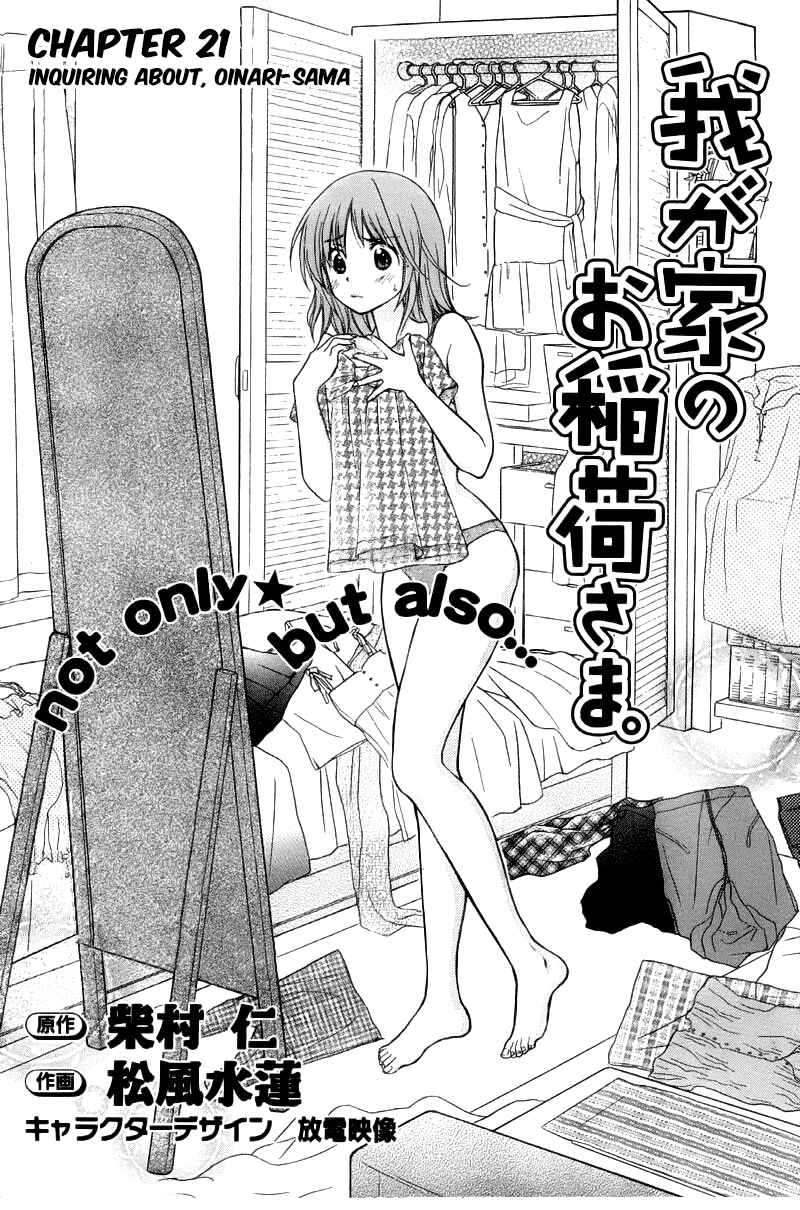 Page 2 Chapter 21 Wagaya no Oinarisama.