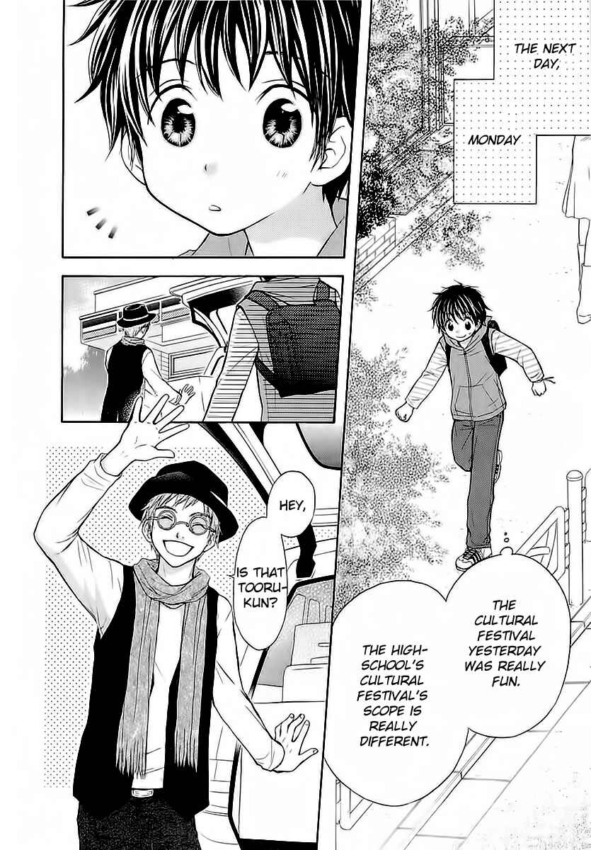 Page 18 Chapter 31 Wagaya no Oinarisama.