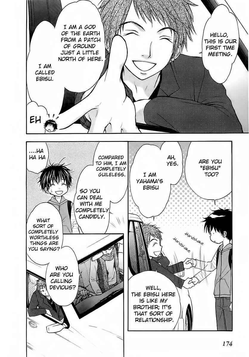 Page 22 Chapter 31 Wagaya no Oinarisama.