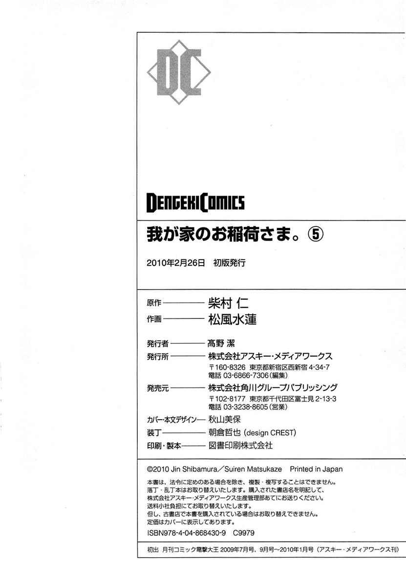 Page 26 Chapter 31 Wagaya no Oinarisama.