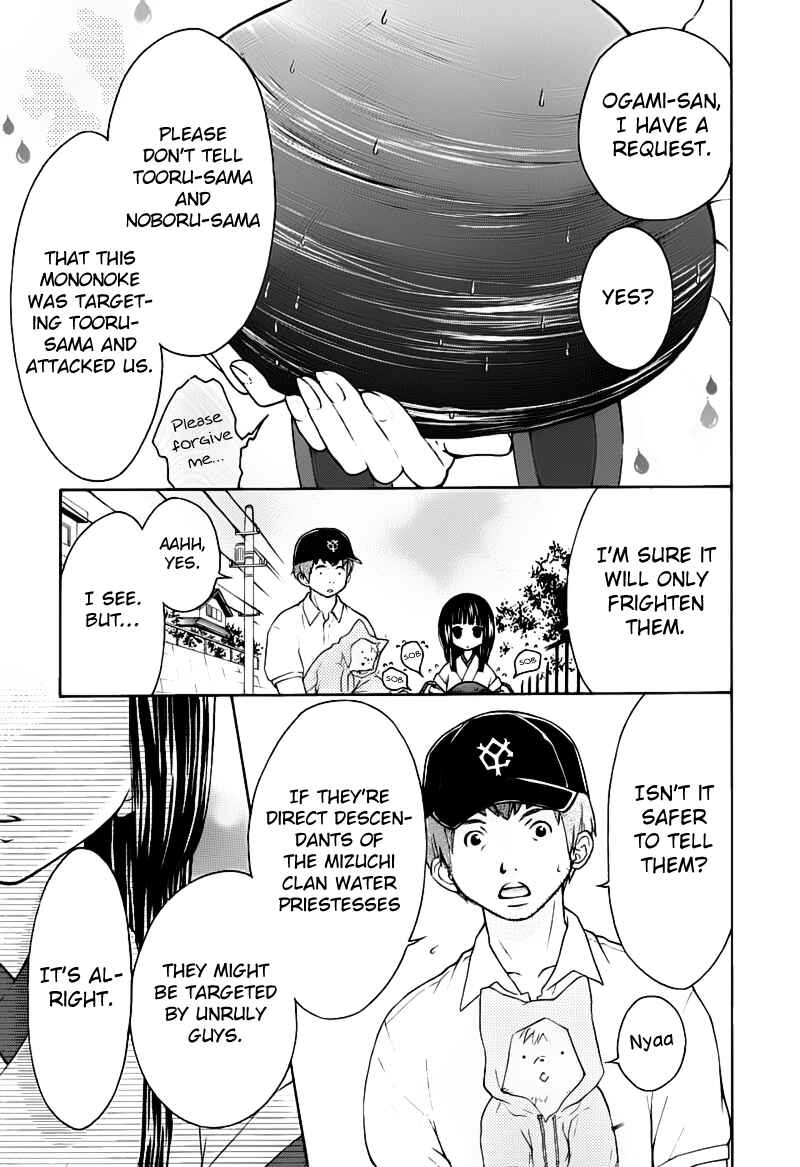 Page 5 Chapter 13 Wagaya no Oinarisama.