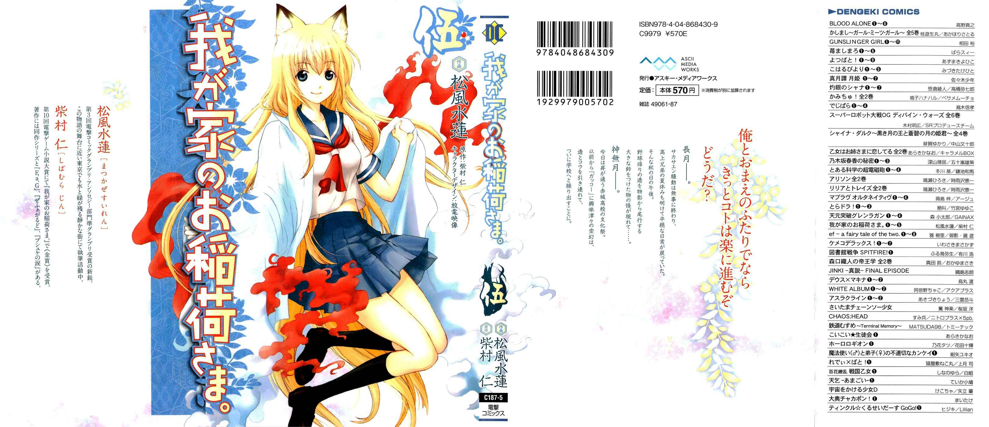Page 1 Chapter 26 Wagaya no Oinarisama.