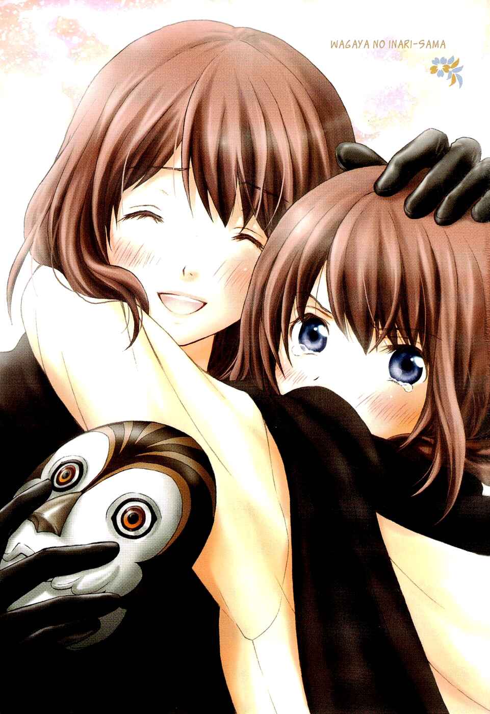 Page 3 Chapter 26 Wagaya no Oinarisama.