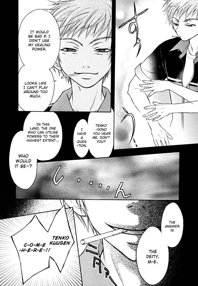 Page 17 Chapter 9 Wagaya no Oinarisama.