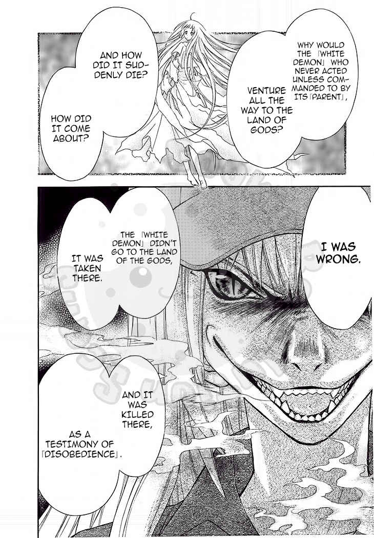 Page 24 Chapter 47 Wagaya no Oinarisama.