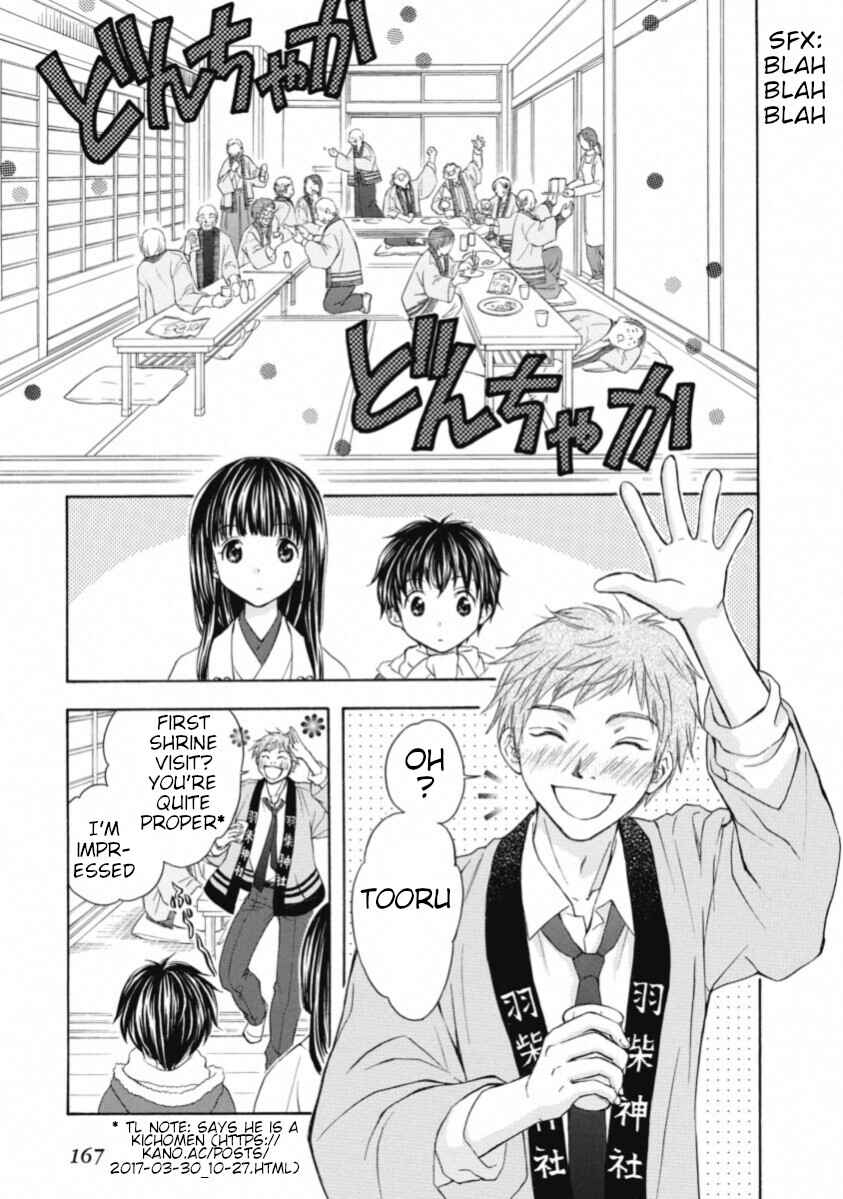 Page 19 Chapter 67 Wagaya no Oinarisama.
