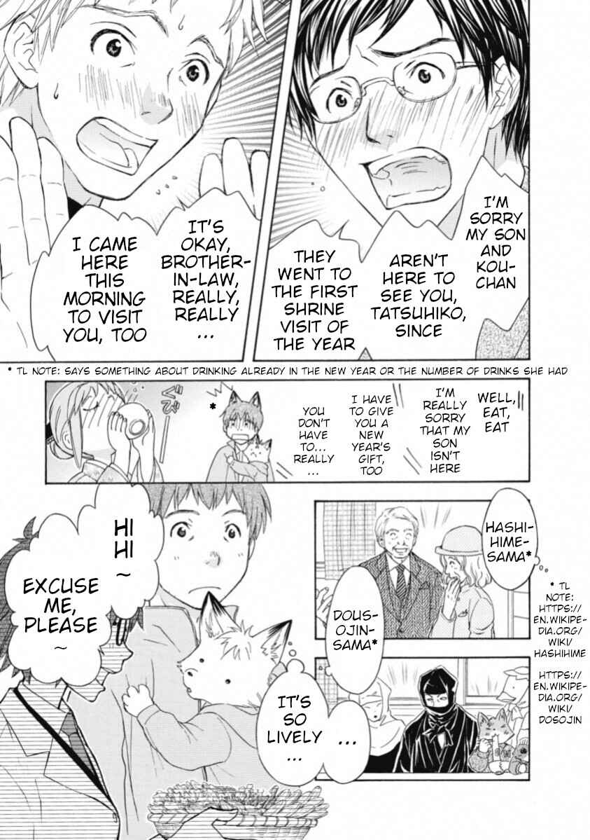 Page 9 Chapter 67 Wagaya no Oinarisama.