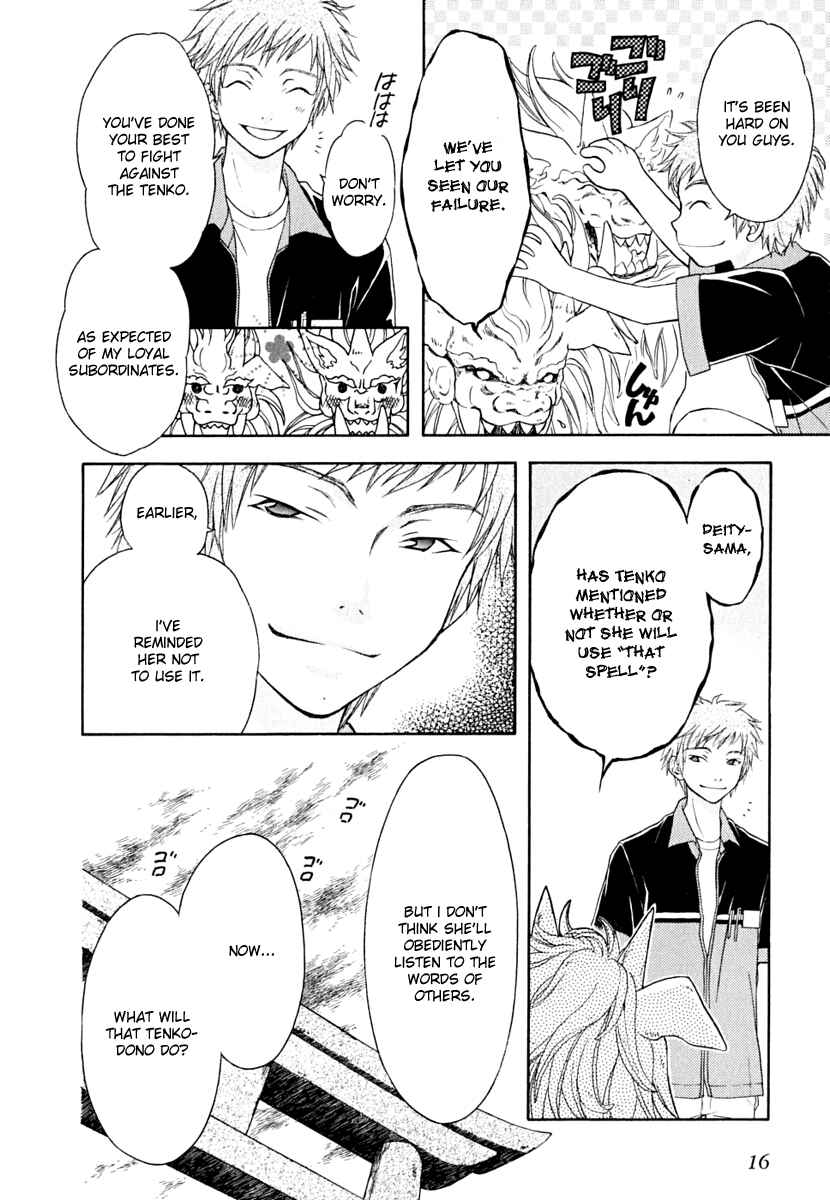 Page 18 Chapter 7 Wagaya no Oinarisama.
