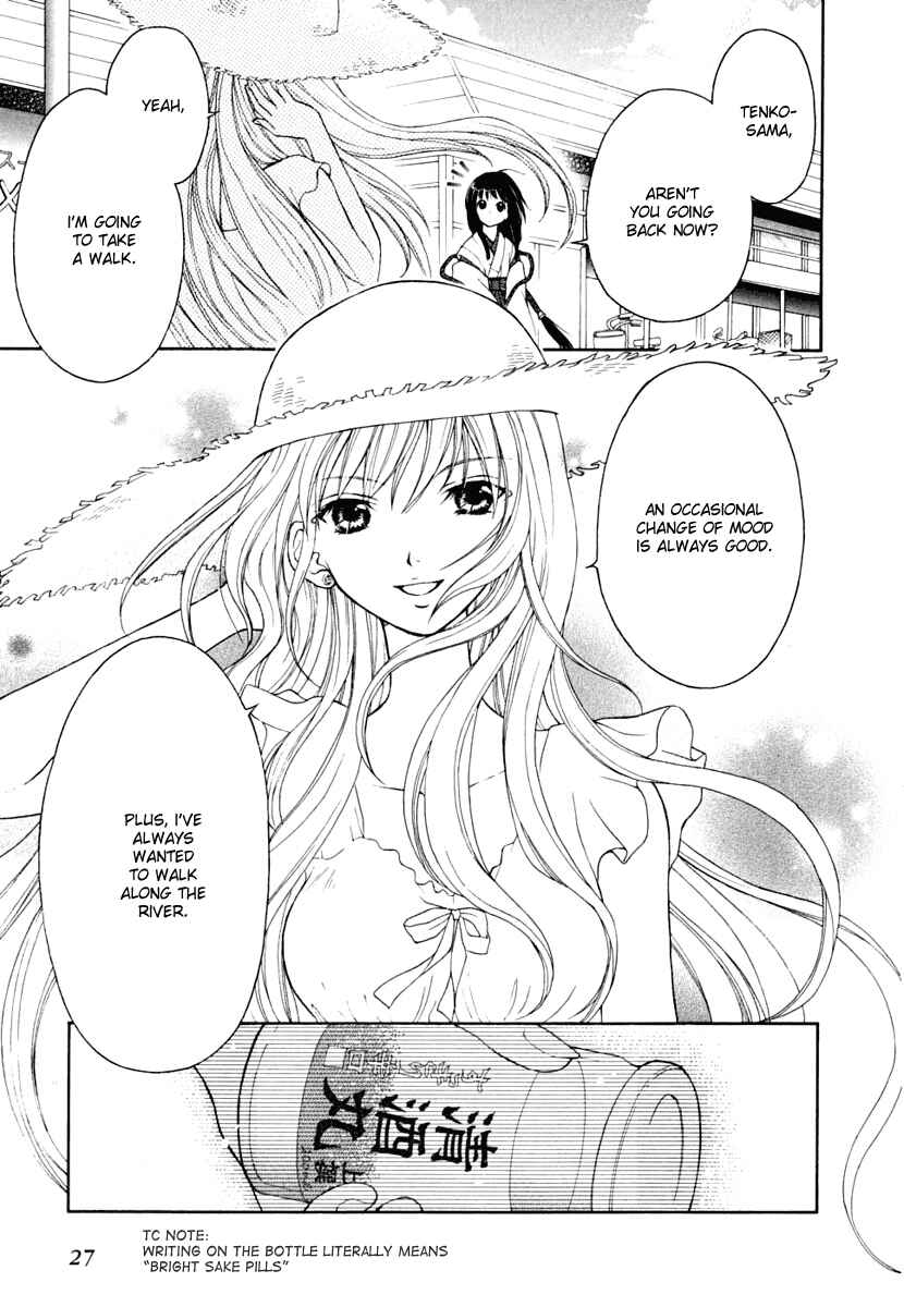 Page 29 Chapter 7 Wagaya no Oinarisama.