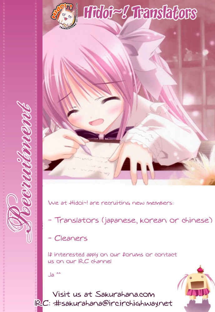 Page 31 Chapter 7 Wagaya no Oinarisama.