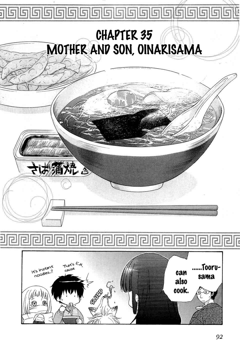 Page 2 Chapter 35 Wagaya no Oinarisama.