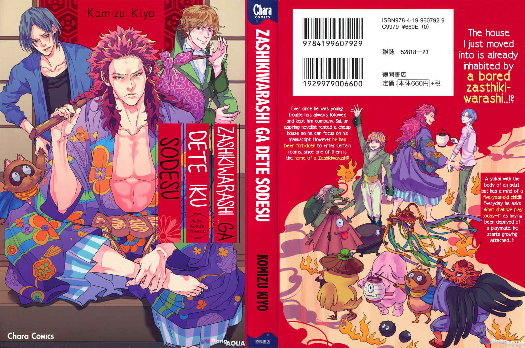 Page 1 Chapter 4 Zashikiwarashi ga Dete Iku Sodesu