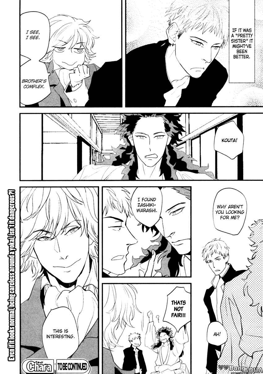 Page 23 Chapter 3 Zashikiwarashi ga Dete Iku Sodesu