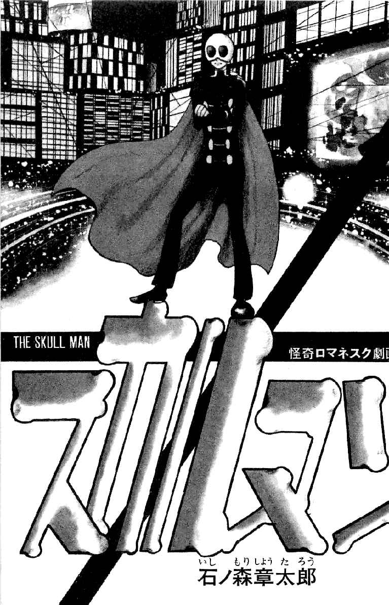 Page 7 Chapter Unknown_80bc Skull Man