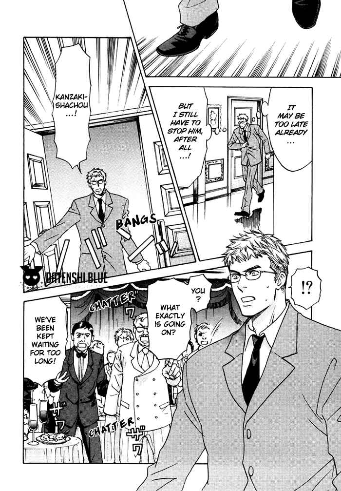 Page 25 Chapter 8 Tatoe Toraware no Koi Demo