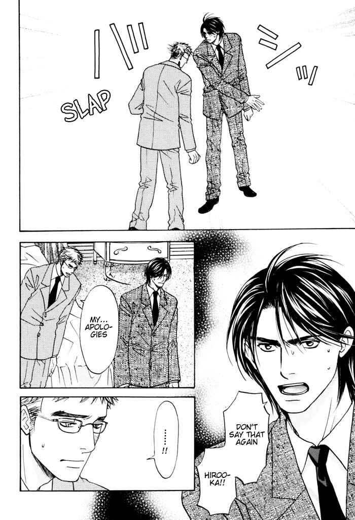 Page 12 Chapter 4 Tatoe Toraware no Koi Demo