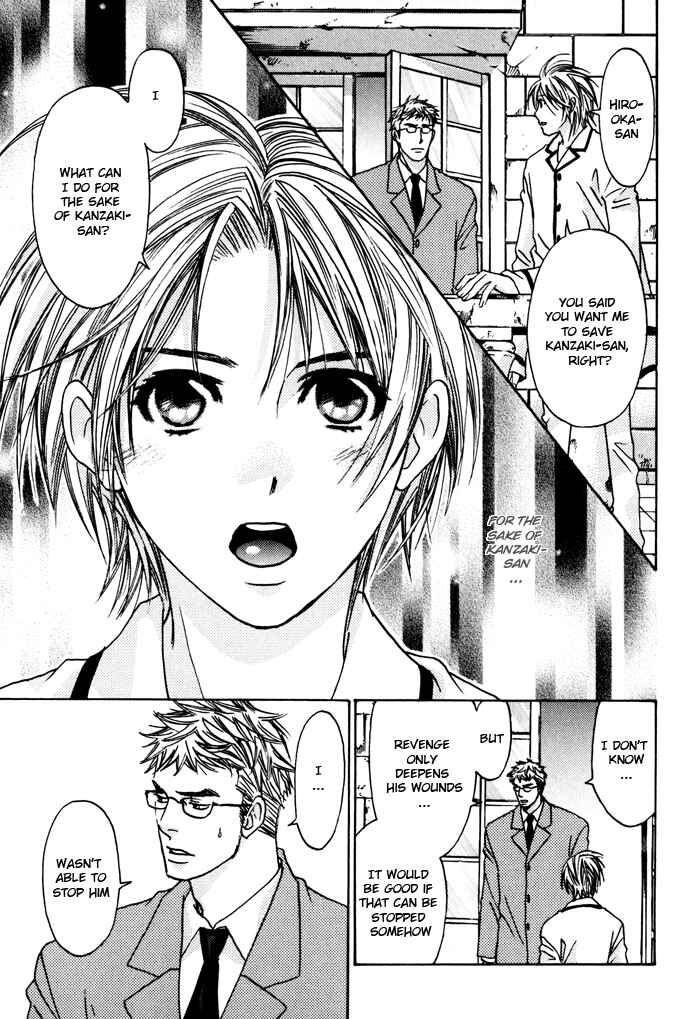 Page 7 Chapter 5 Tatoe Toraware no Koi Demo