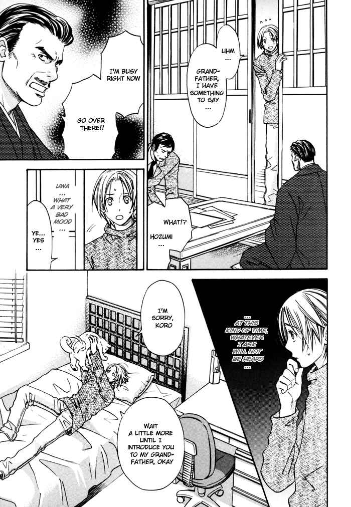 Page 5 Chapter 6.5 Tatoe Toraware no Koi Demo