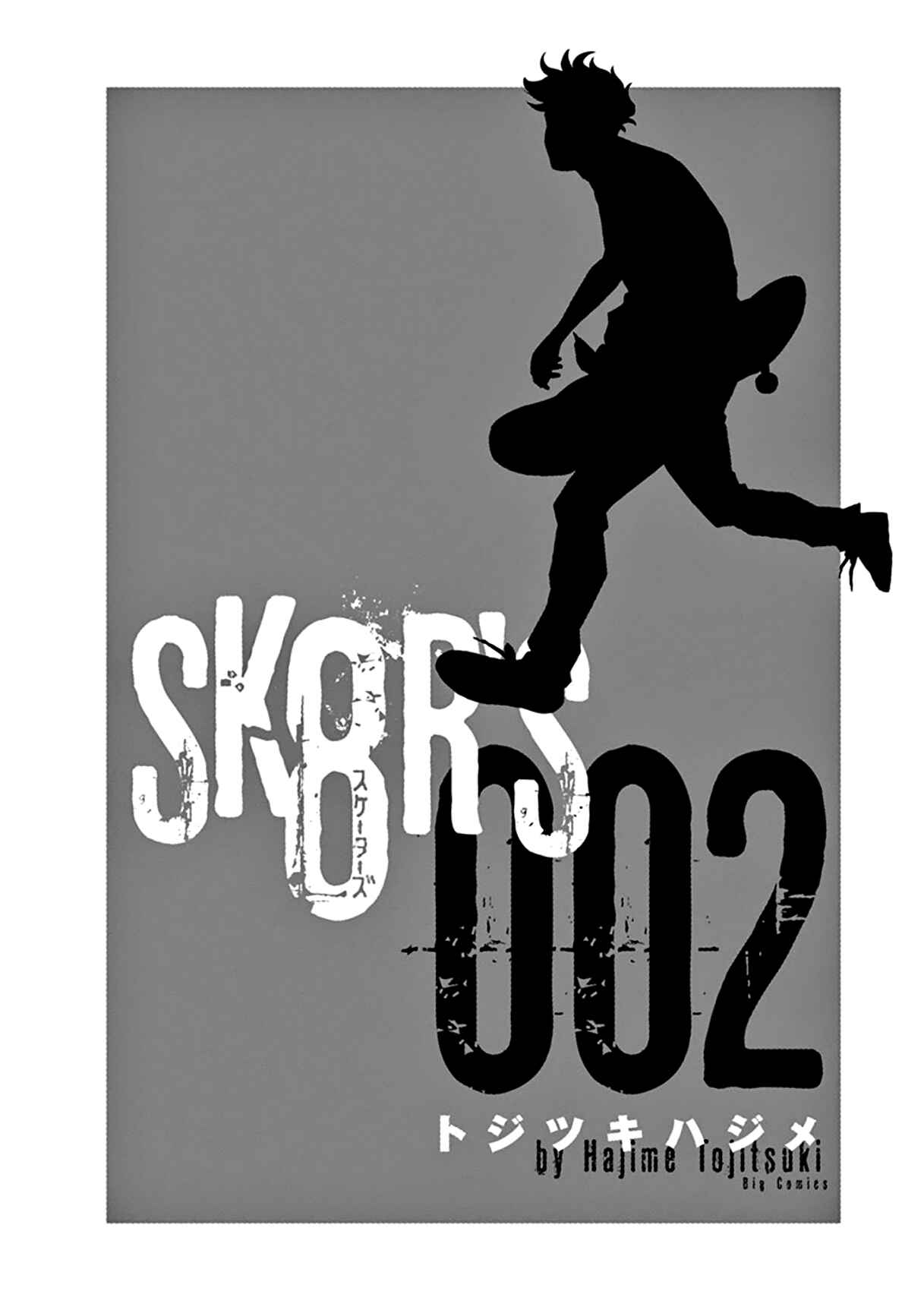 Page 7 Chapter 6 SK8RS