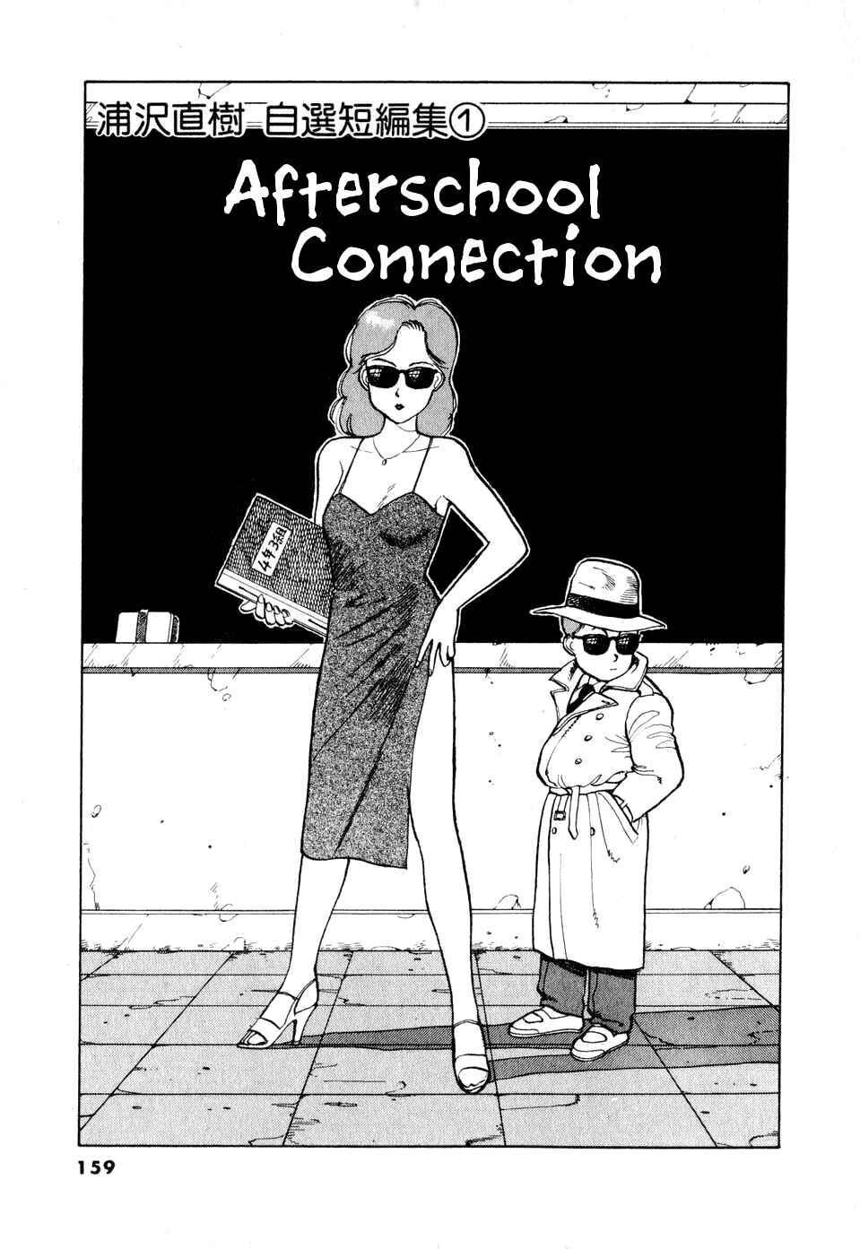 Page 1 Chapter Unknown_ec21 Afterschool Connection