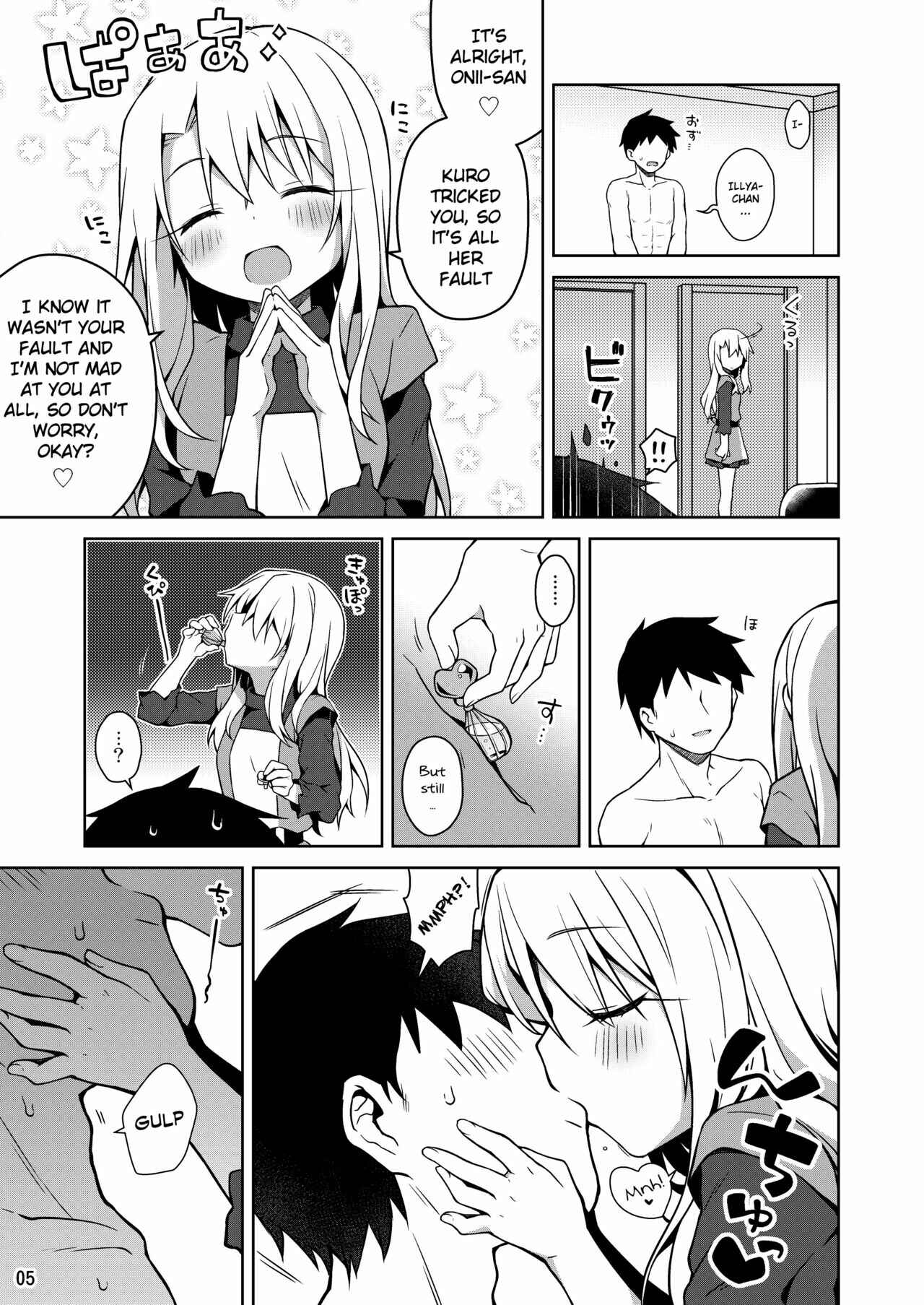 Page 6 Chapter 5 Fate/kaleid liner Prisma Illya - Illya to Ouchi de Ecchi Shitai!! (Doujinshi)