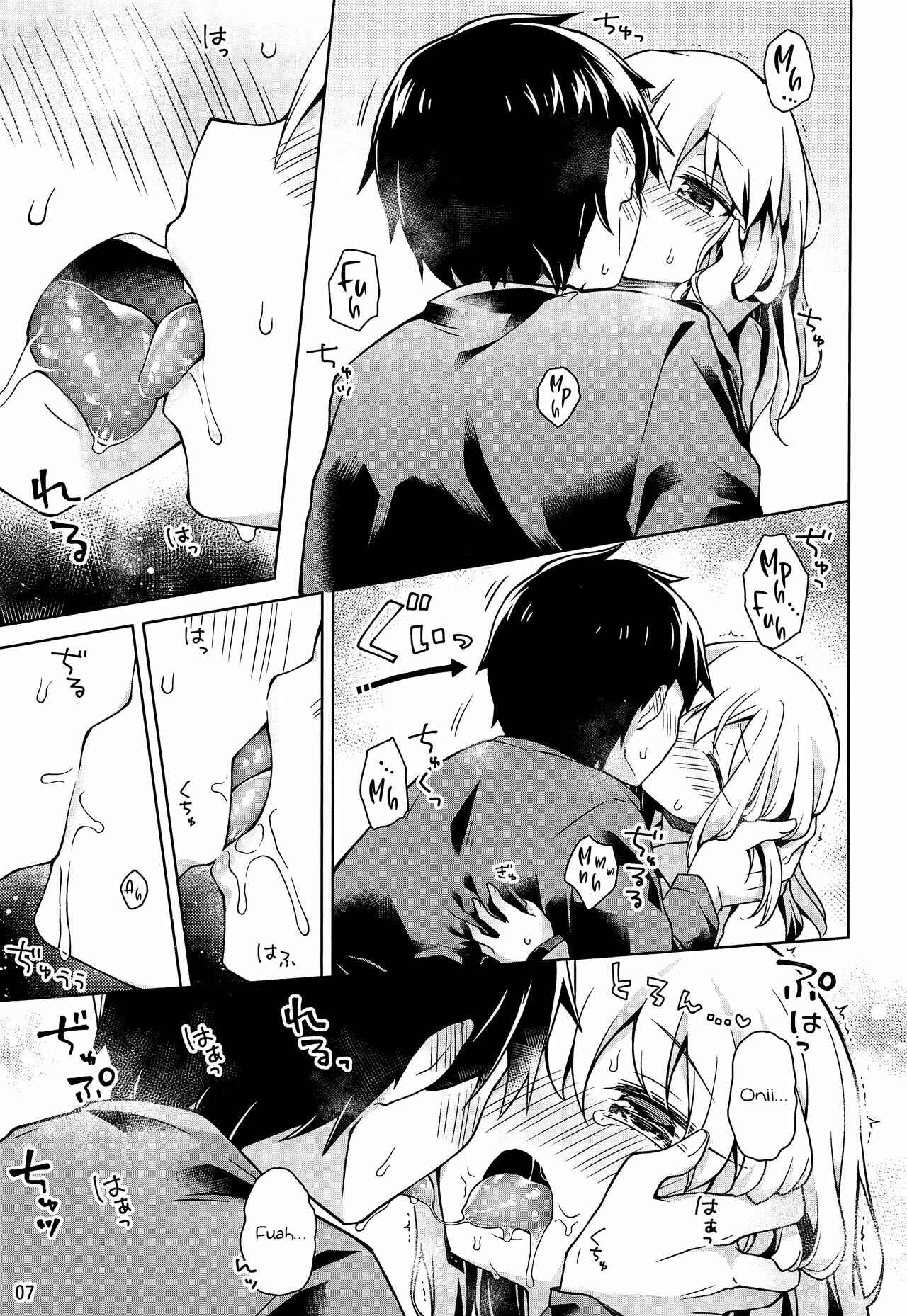 Page 8 Chapter 1 Fate/kaleid liner Prisma Illya - Illya to Ouchi de Ecchi Shitai!! (Doujinshi)