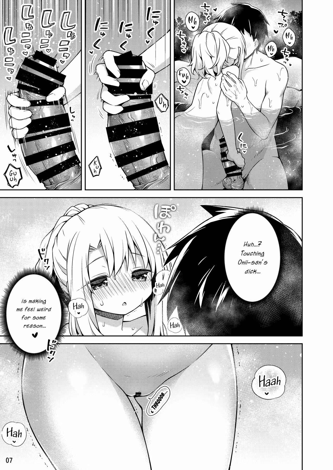 Page 8 Chapter 2 Fate/kaleid liner Prisma Illya - Illya to Ouchi de Ecchi Shitai!! (Doujinshi)