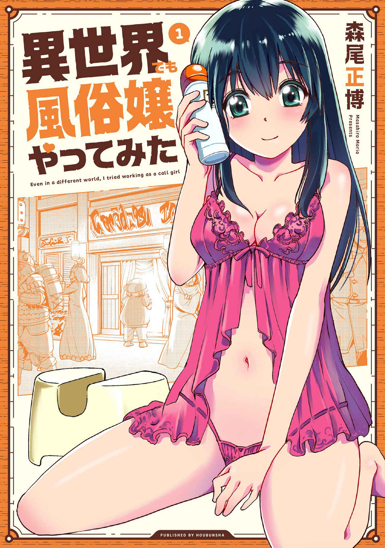 Page 1 Chapter 2 Call Girl in Another World