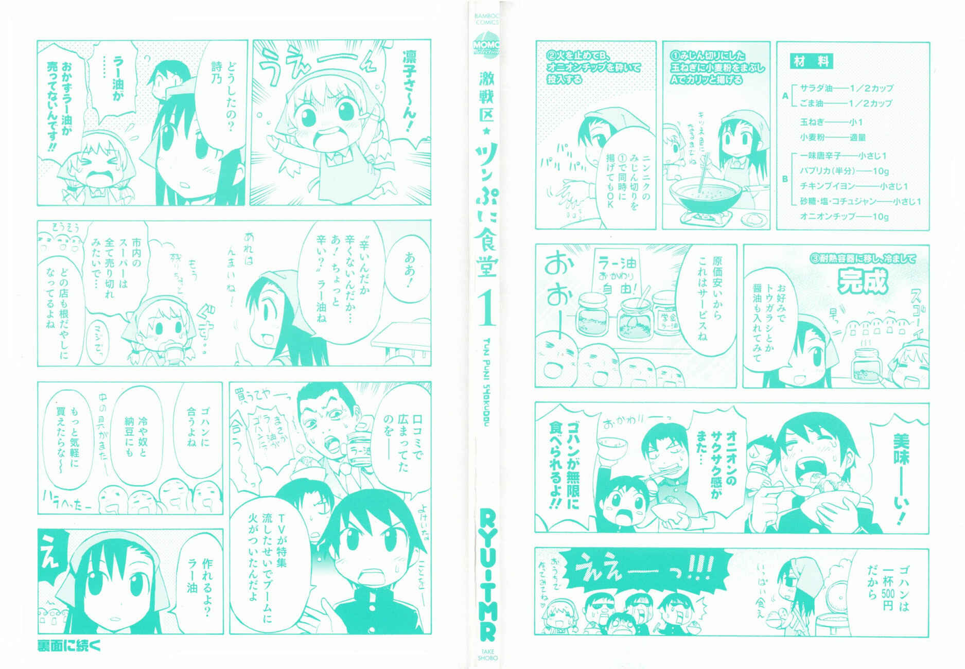 Page 6 Chapter 1 Battleground: Tsumpuni Restaurant