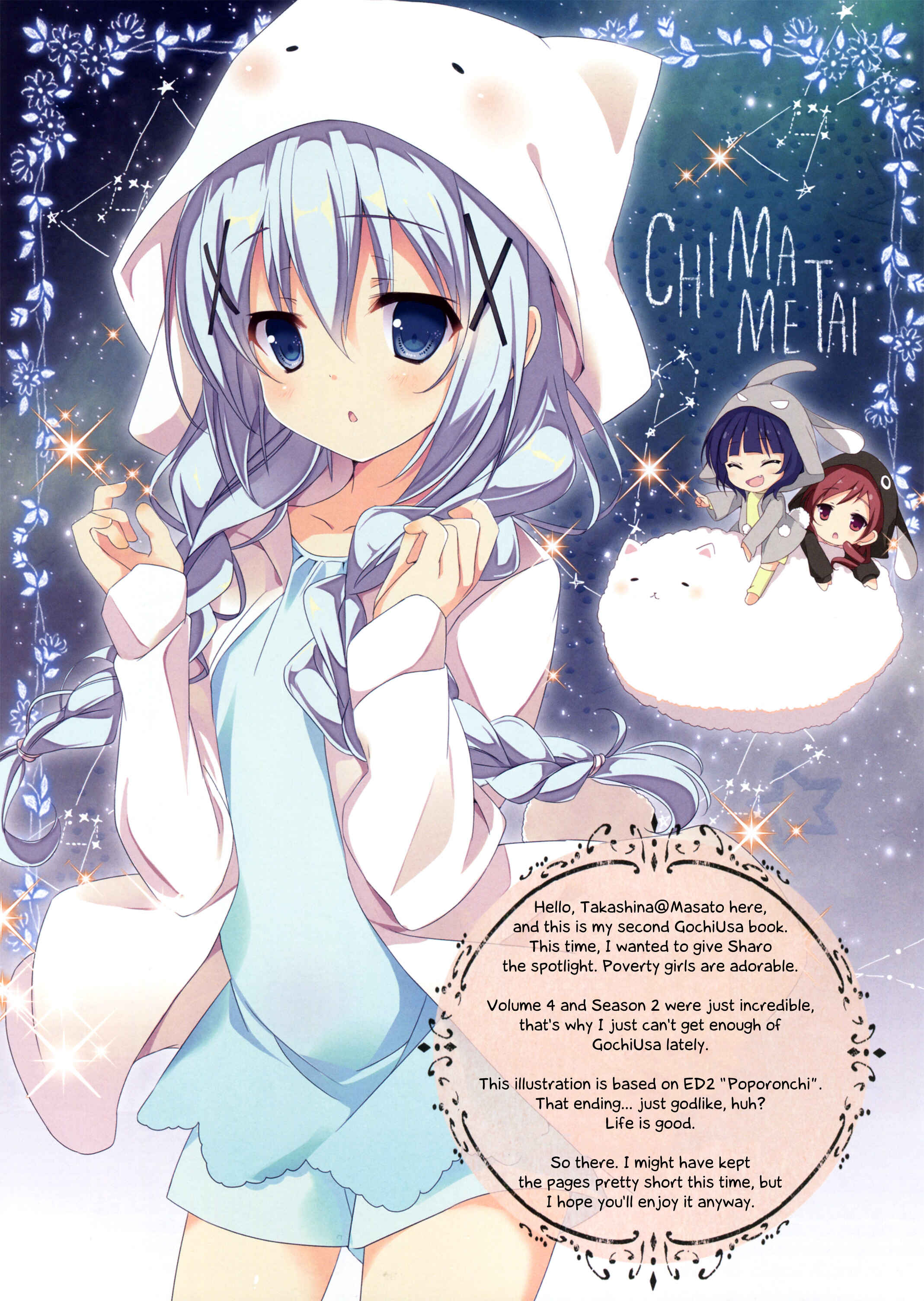 Page 17 Chapter Unknown_2d9e Gochuumon wa Usagi desu ka? - Mechashiko GochiUsa Assort. (Doujinshi)