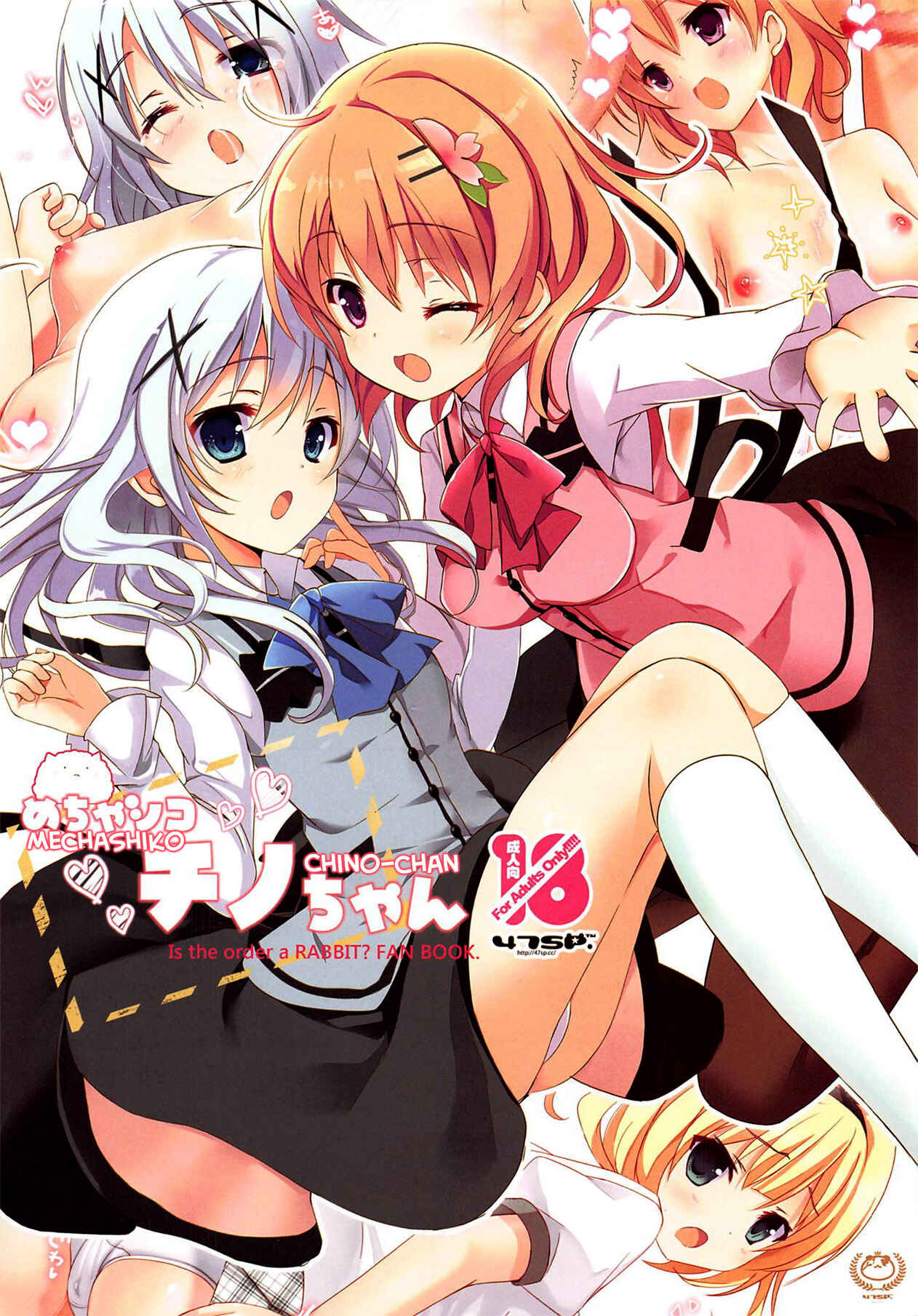 Page 4 Chapter Unknown_2d9e Gochuumon wa Usagi desu ka? - Mechashiko GochiUsa Assort. (Doujinshi)