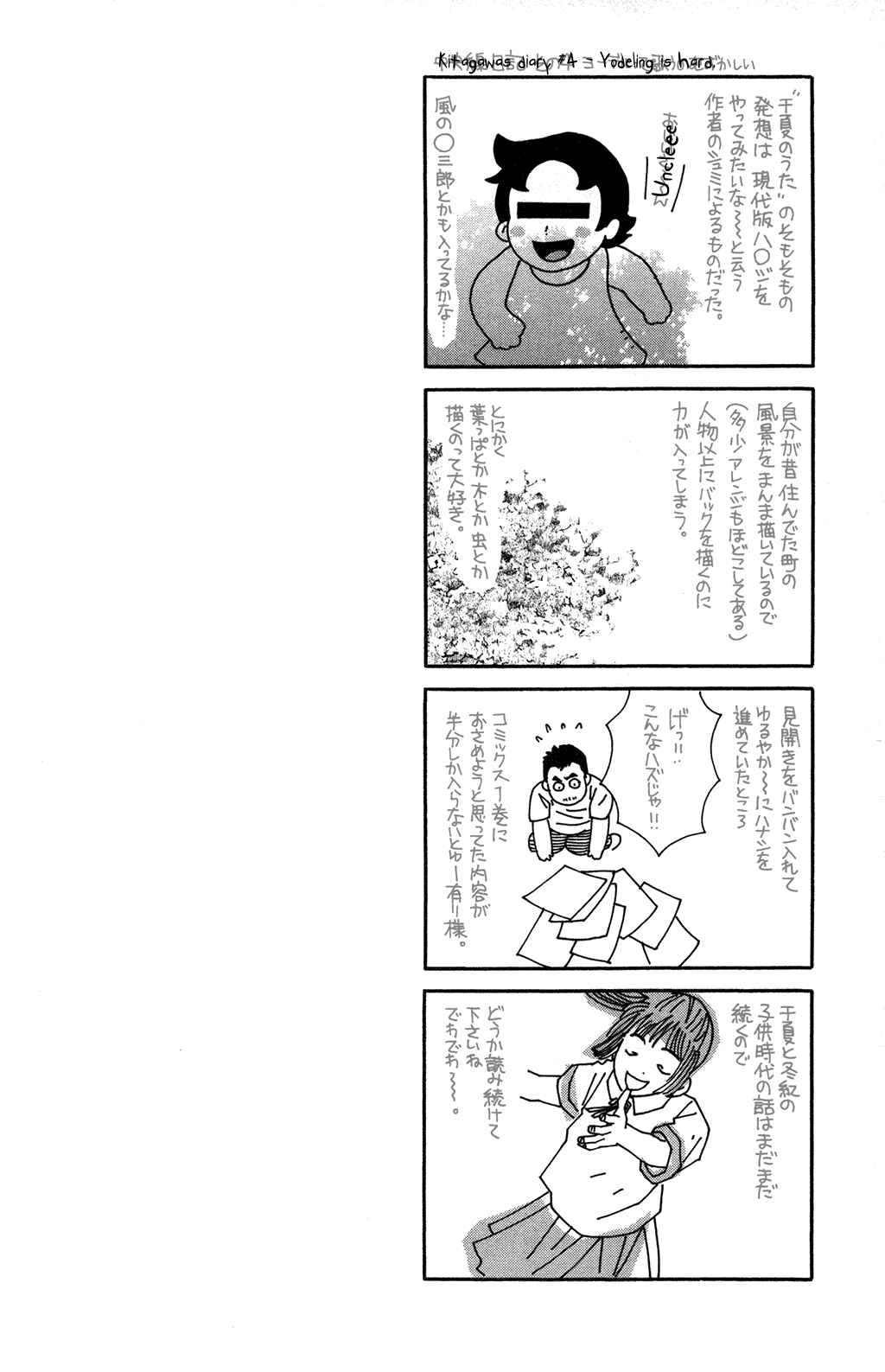 Page 21 Chapter 8 Chinatsus Voice