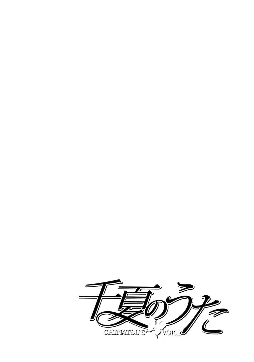 Page 28 Chapter 2 Chinatsus Voice
