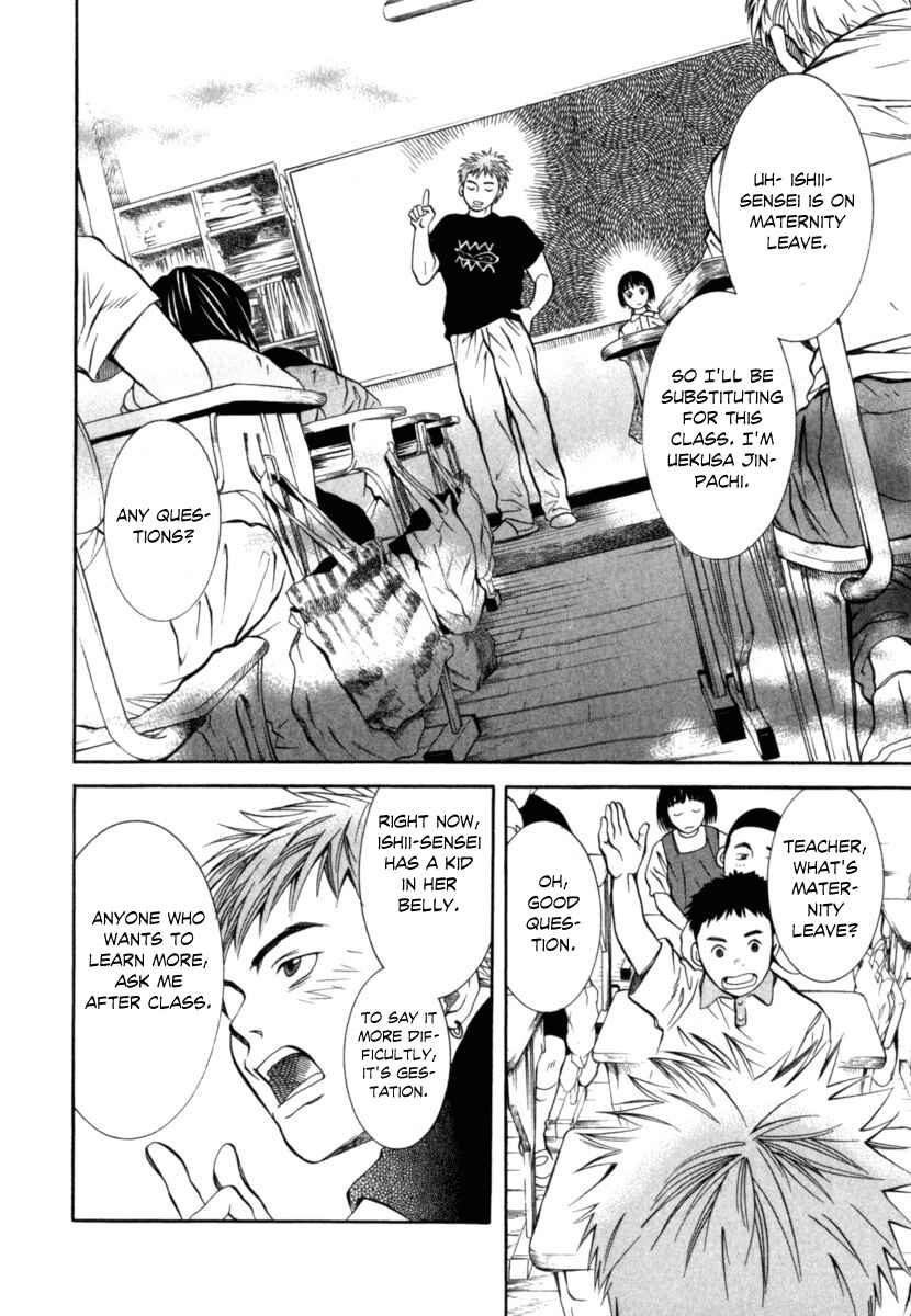 Page 13 Chapter 23 Chinatsus Voice