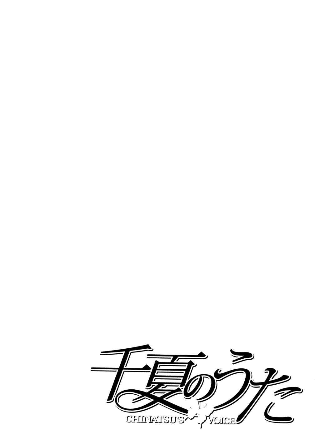 Page 19 Chapter 4 Chinatsus Voice