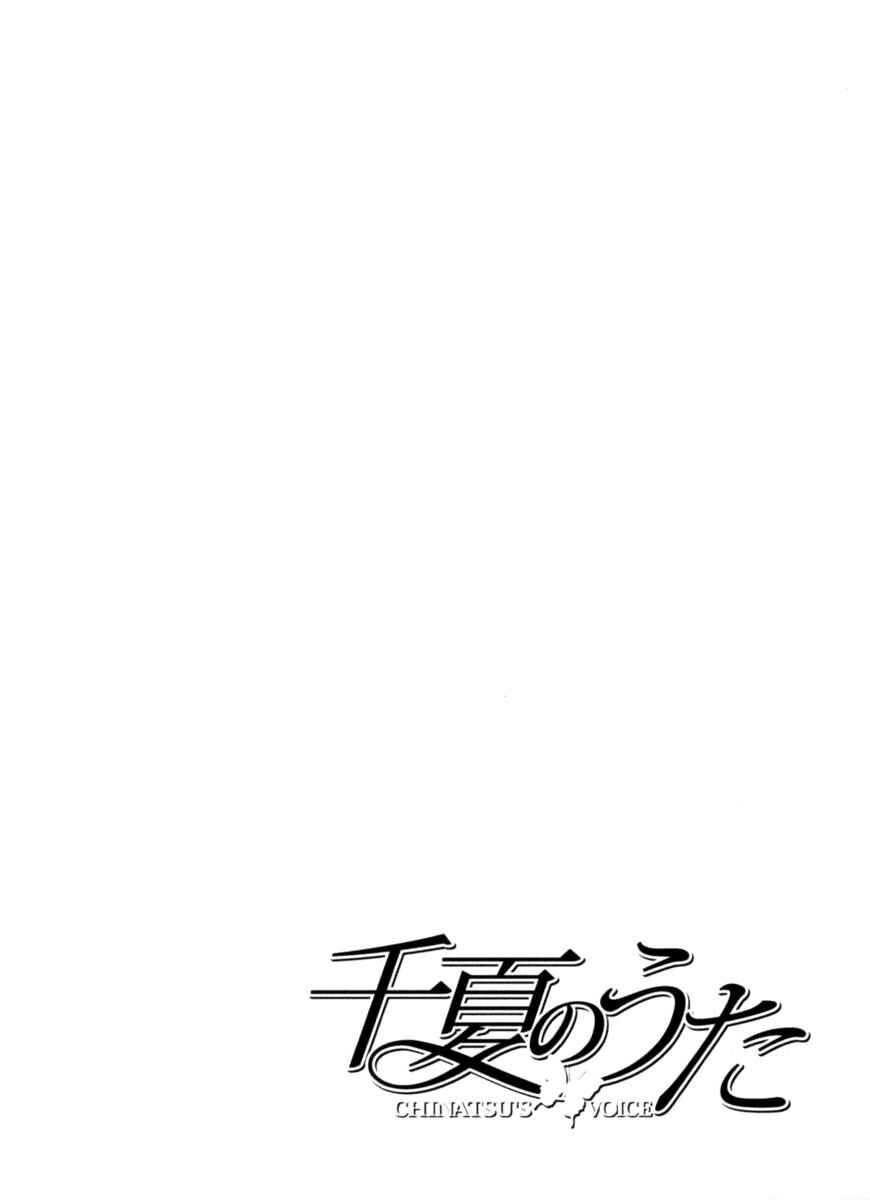 Page 20 Chapter 20 Chinatsus Voice