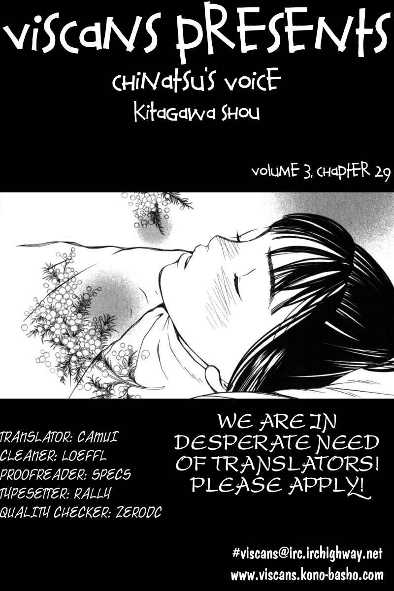Page 20 Chapter 29 Chinatsus Voice