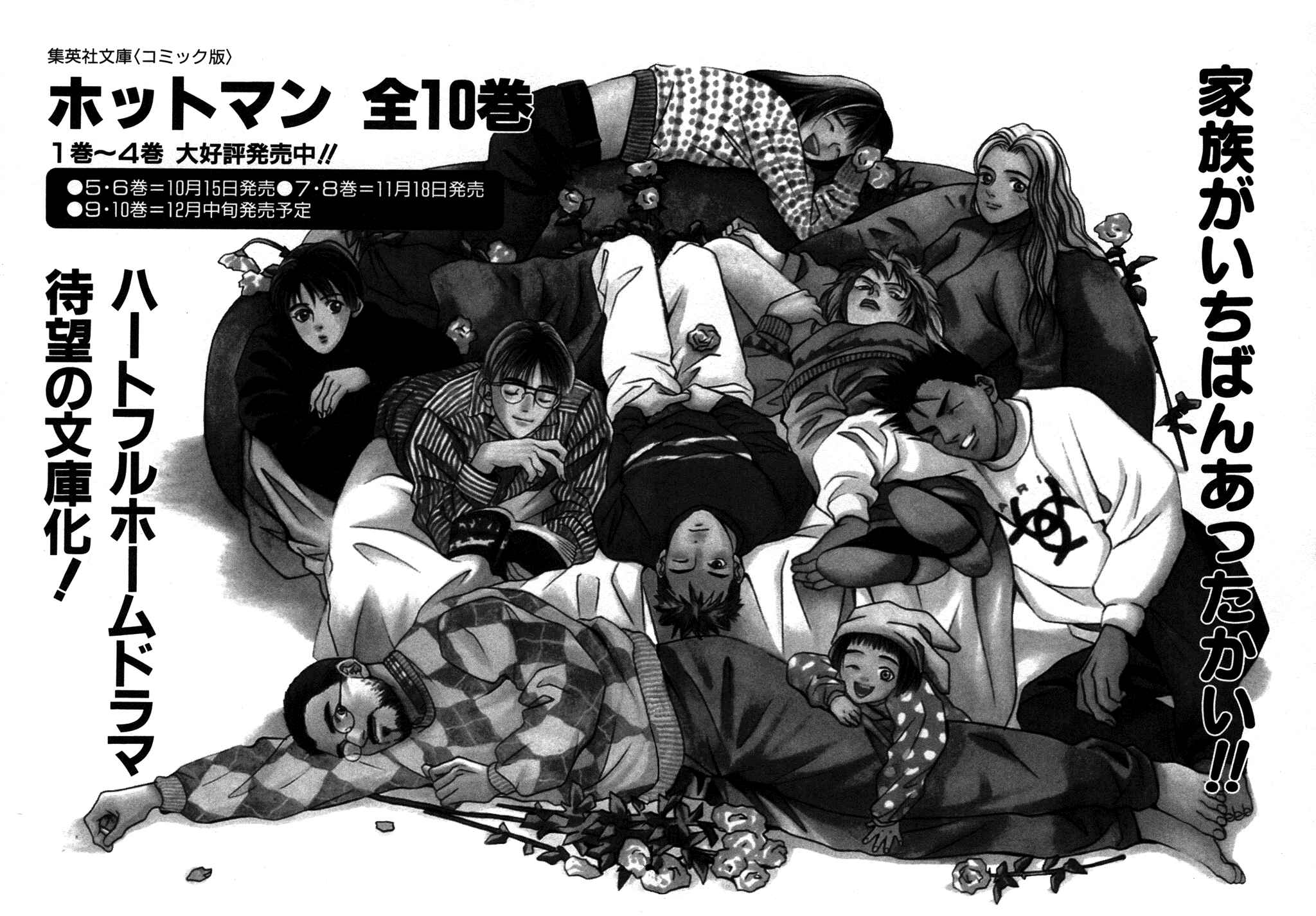 Page 24 Chapter 19 Chinatsus Voice