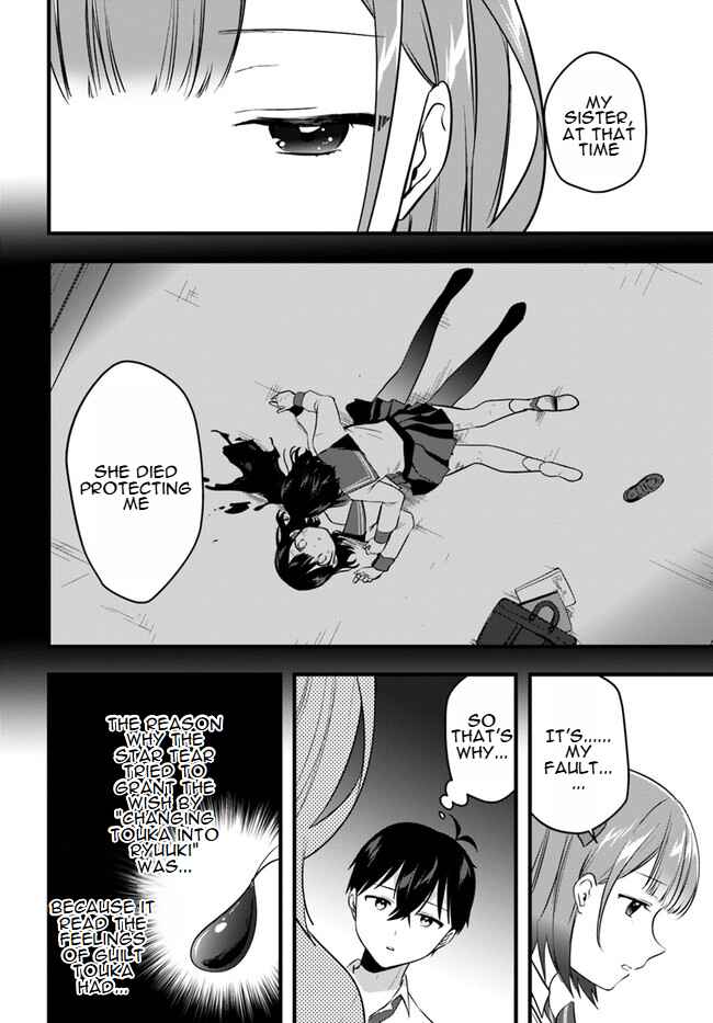 Page 10 Chapter 11 Ima wa Mada Osananajimi no Imouto Desu kedo.