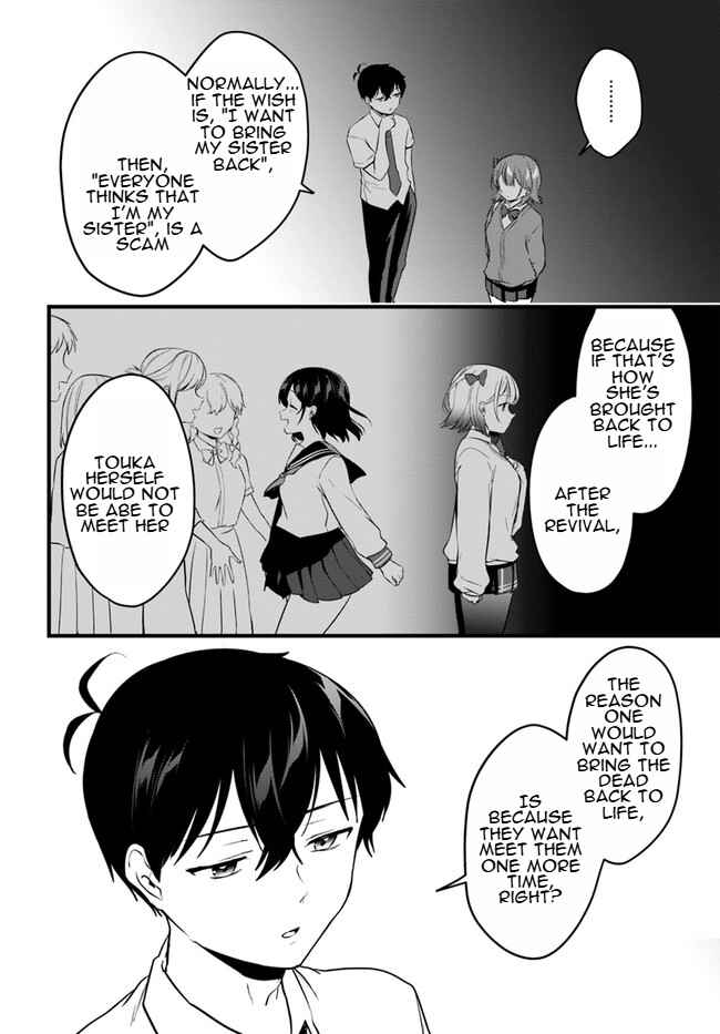 Page 4 Chapter 11 Ima wa Mada Osananajimi no Imouto Desu kedo.