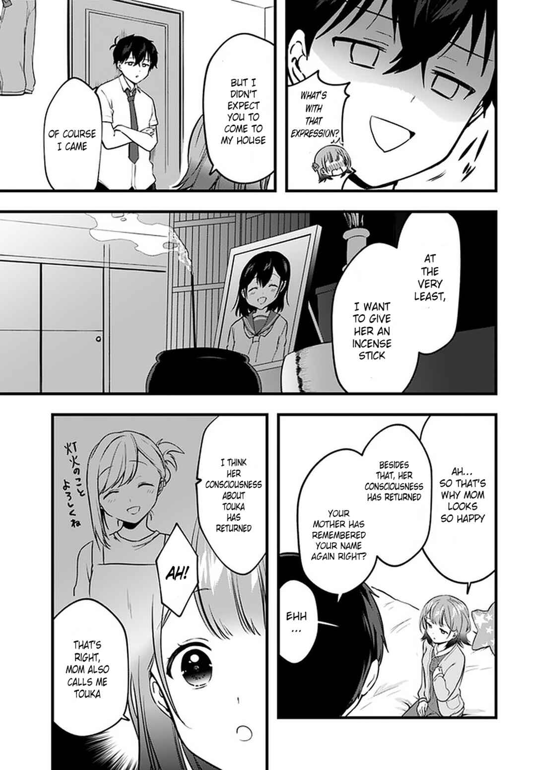 Page 17 Chapter 8 Ima wa Mada Osananajimi no Imouto Desu kedo.