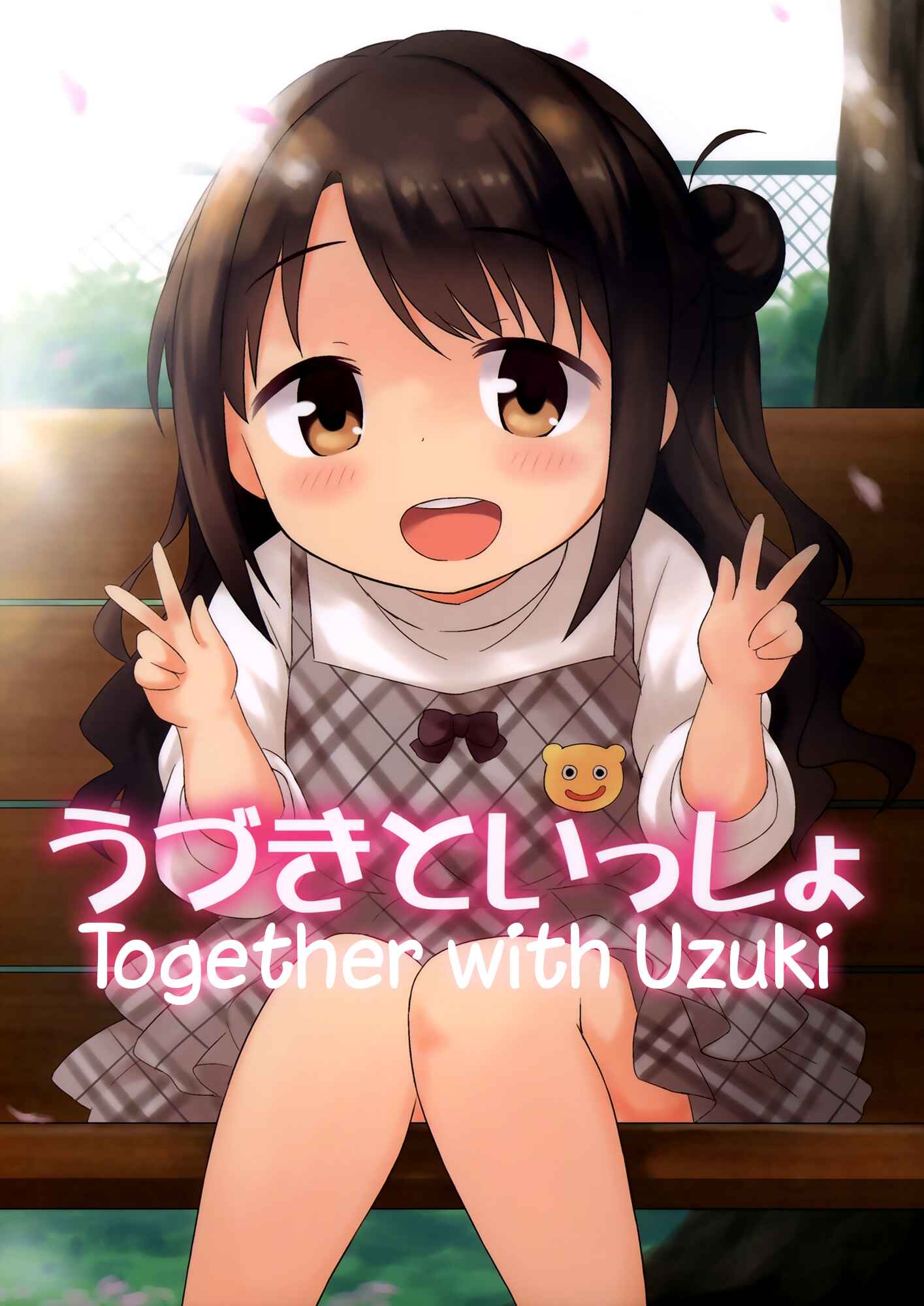 Page 1 Chapter Unknown_56d0 THE iDOLM@STER CINDERELLA GIRLS - Uzuki to Issho (Doujinshi)