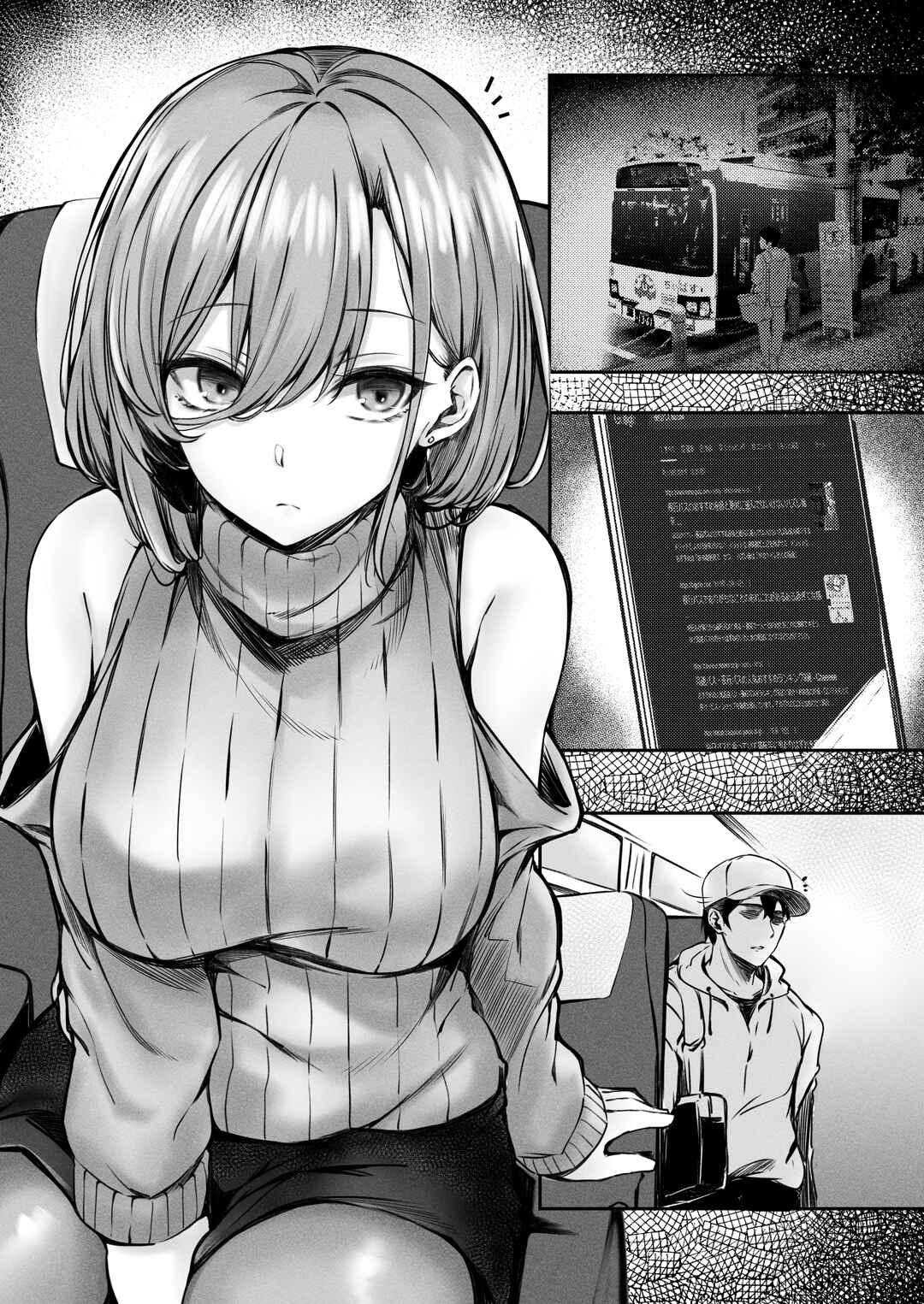 Page 24 Chapter Unknown_d60f Tonari no Oneesan ga Ero sugite Shikottetara Kossori Nuite Kureta Hanashi